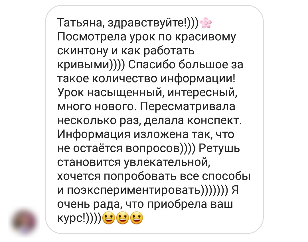 Отзывы из соцсетей. Татьяна Тетерева, фотограф Москва