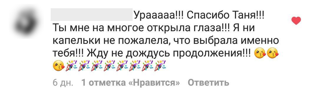 Отзывы из соцсетей. Татьяна Тетерева, фотограф Москва