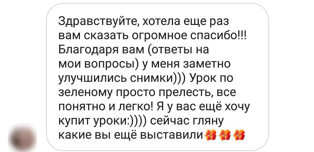 Отзывы из соцсетей. Татьяна Тетерева, фотограф Москва