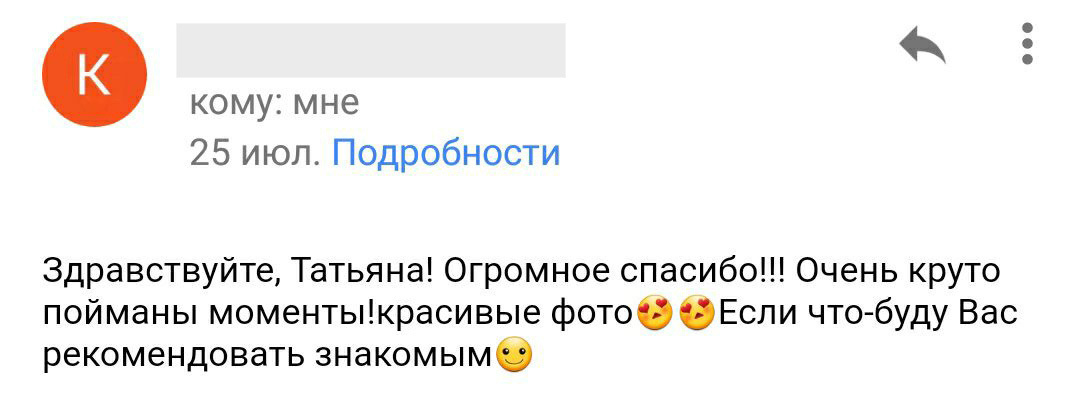 Отзывы из соцсетей. Татьяна Тетерева, фотограф Москва