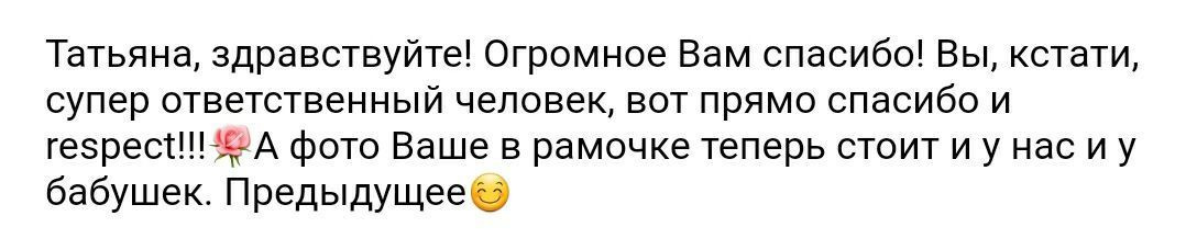 Отзывы из соцсетей. Татьяна Тетерева, фотограф Москва