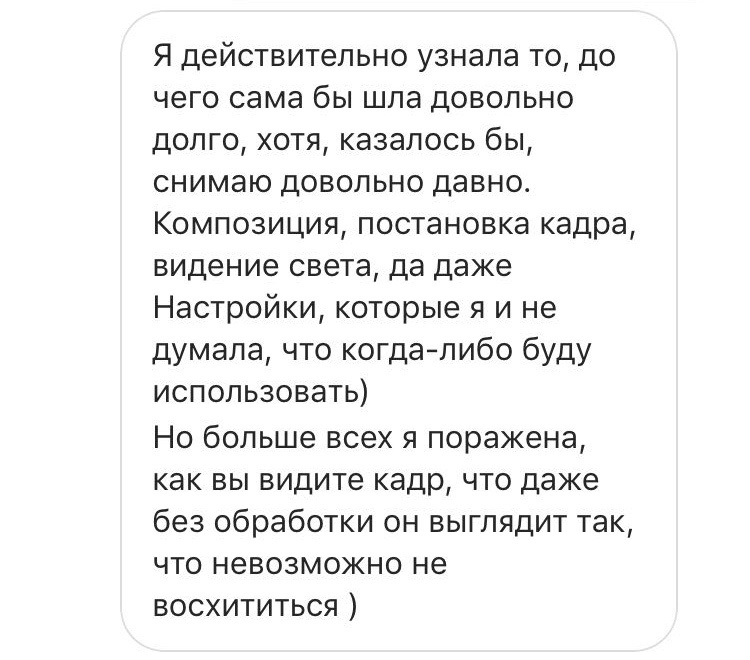 Отзывы из соцсетей. Татьяна Тетерева, фотограф Москва