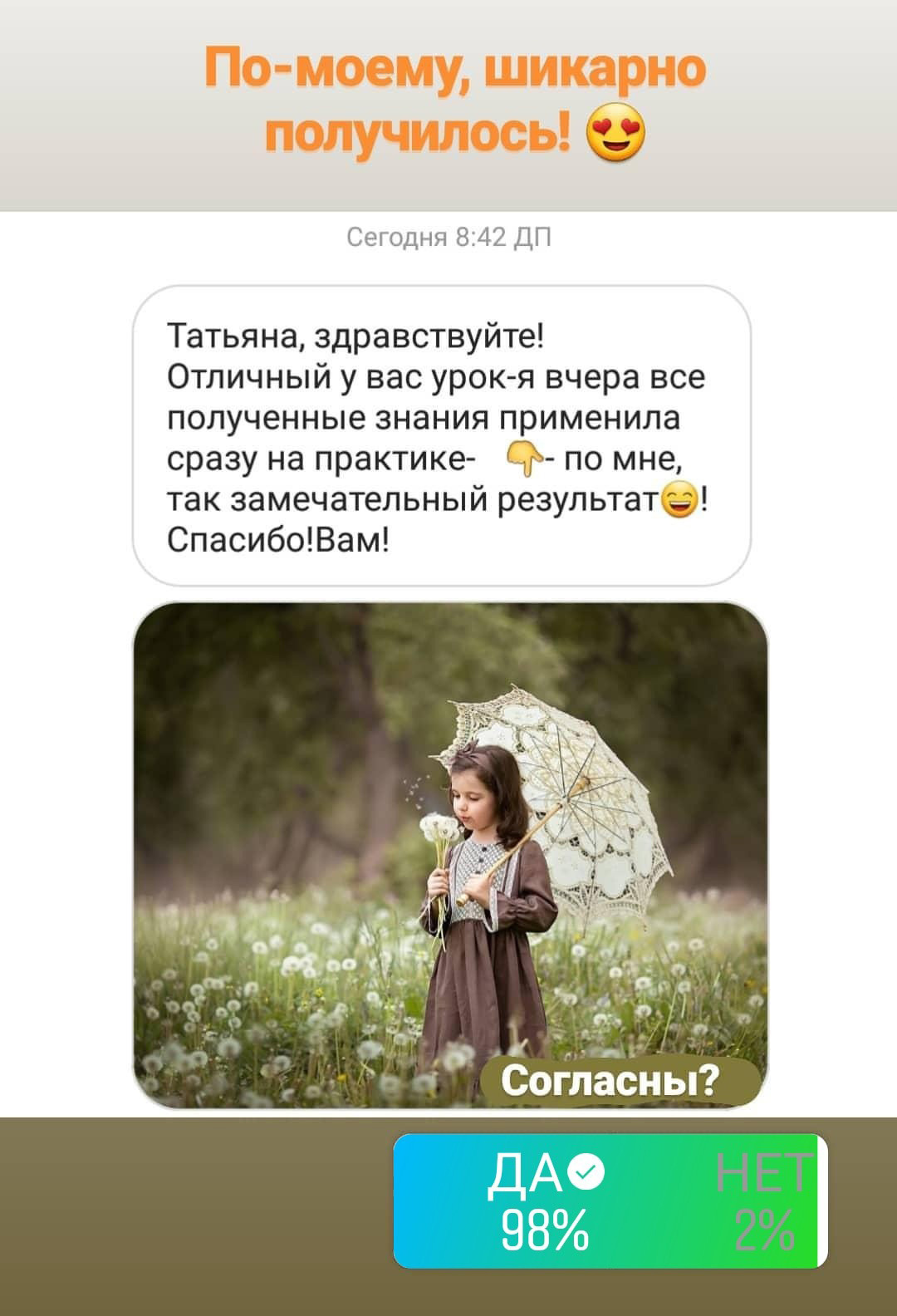 Отзывы из соцсетей. Татьяна Тетерева, фотограф Москва