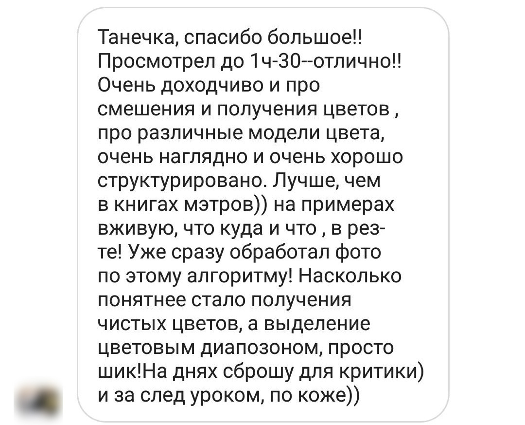 Отзывы из соцсетей. Татьяна Тетерева, фотограф Москва