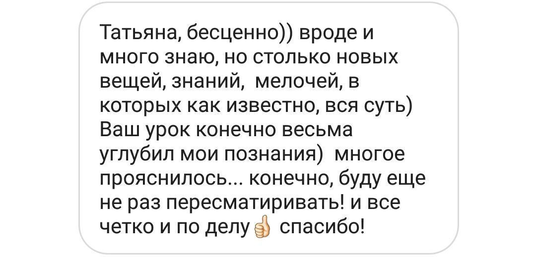 Отзывы из соцсетей. Татьяна Тетерева, фотограф Москва