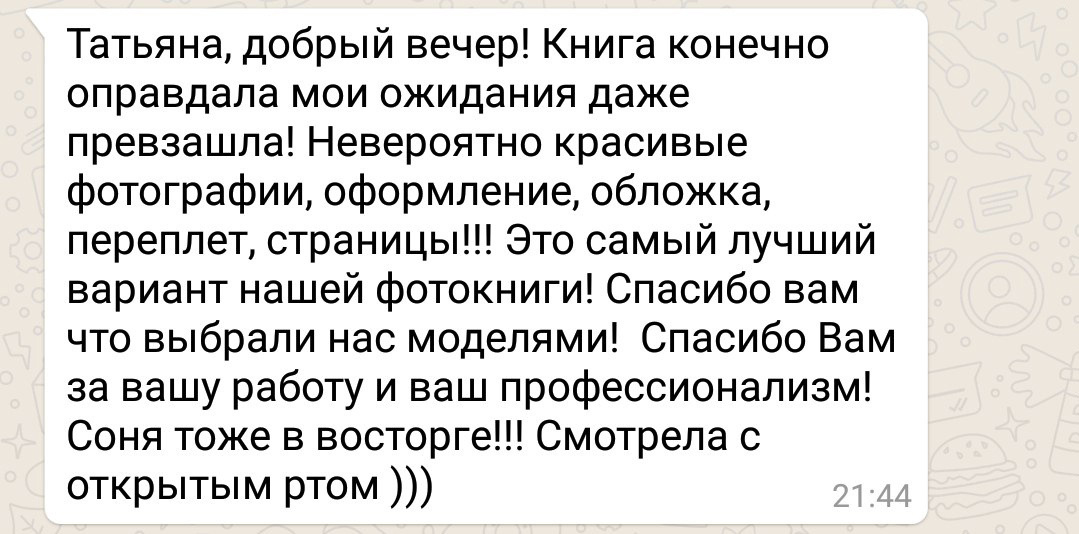 Отзывы из соцсетей. Татьяна Тетерева, фотограф Москва