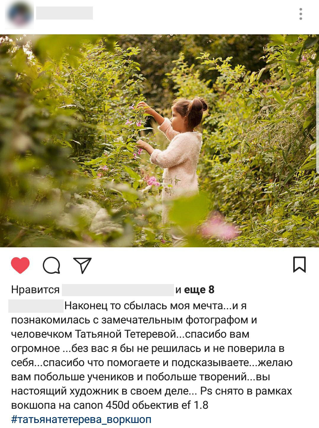 Отзывы из соцсетей. Татьяна Тетерева, фотограф Москва