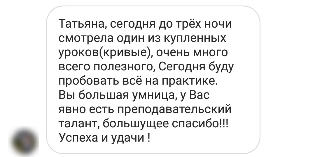 Отзывы из соцсетей. Татьяна Тетерева, фотограф Москва