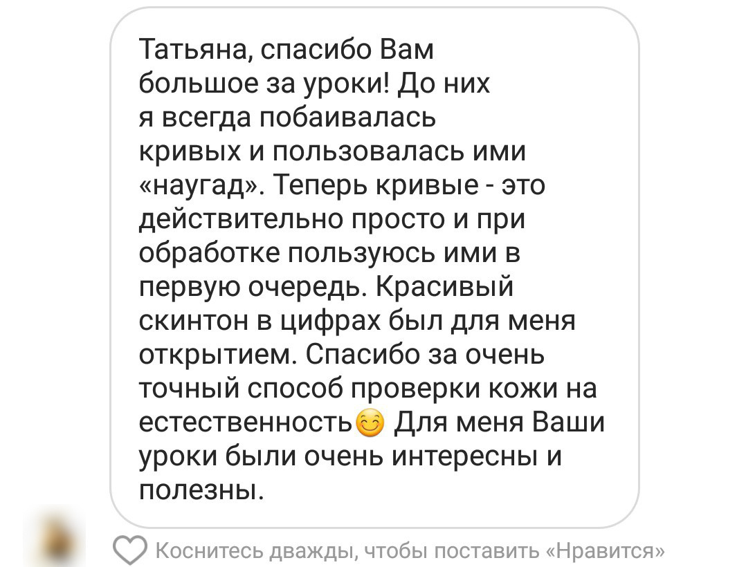 Отзывы из соцсетей. Татьяна Тетерева, фотограф Москва