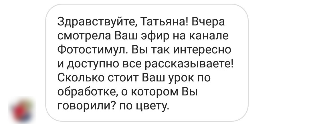 Отзывы из соцсетей. Татьяна Тетерева, фотограф Москва