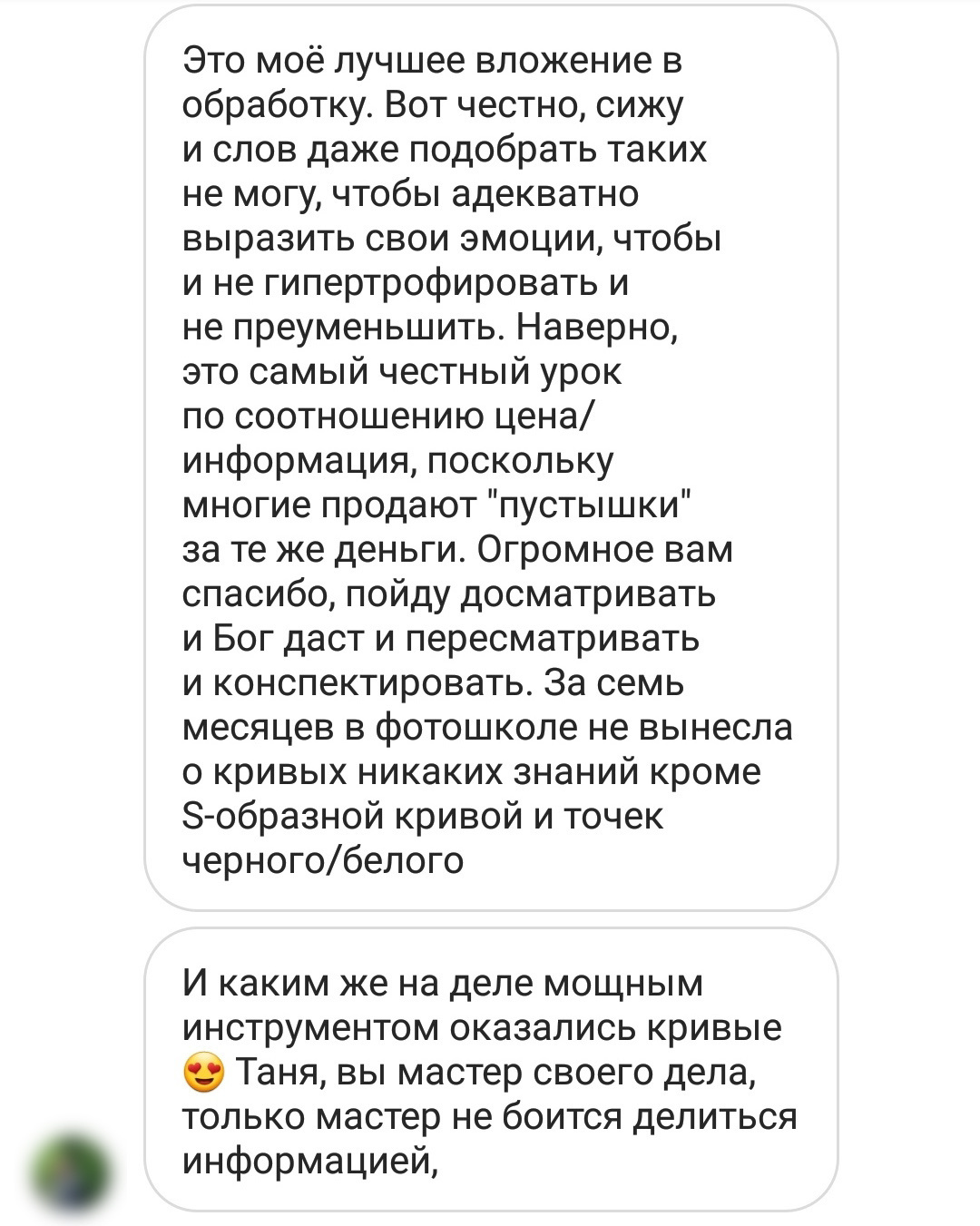 Отзывы из соцсетей. Татьяна Тетерева, фотограф Москва