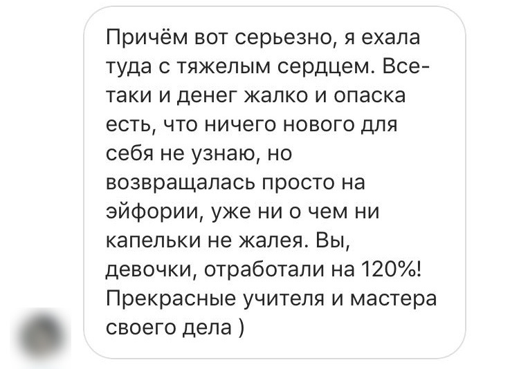 Отзывы из соцсетей. Татьяна Тетерева, фотограф Москва