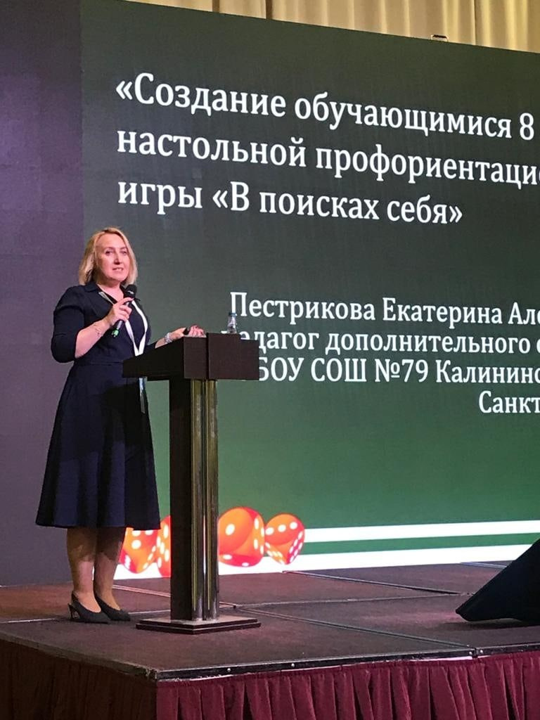Фото с мероприятий. Екатерина Пестрикова. Выбери профессию играючи. Санкт-Петербург