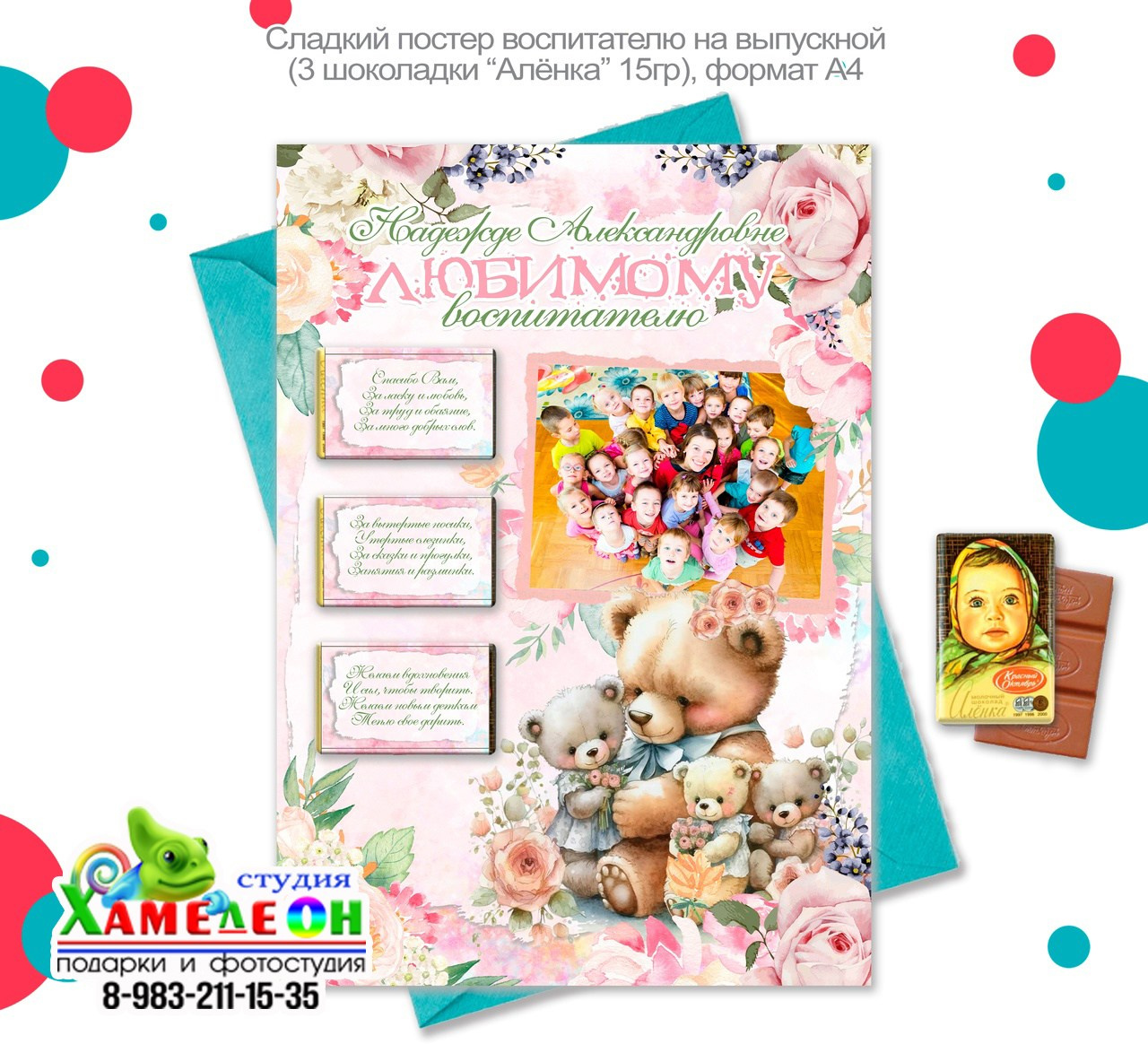 Благодарственные Письма (грамоты). Детский и Школьный фотограф Светлана Гулова