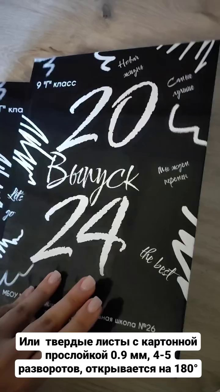 Выпускные альбомы. Фотограф Мария Лагутина