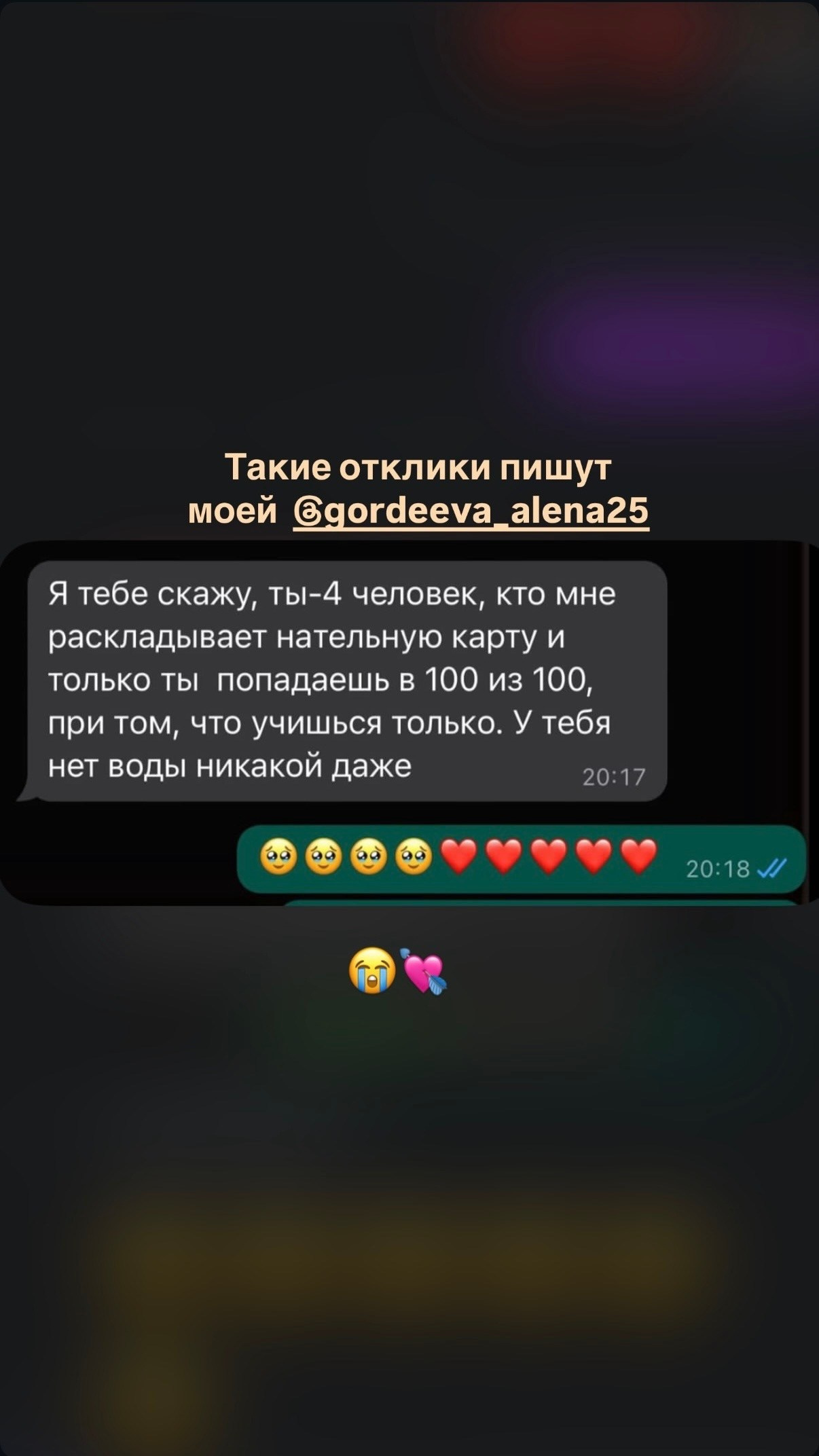 Астролог Юлия