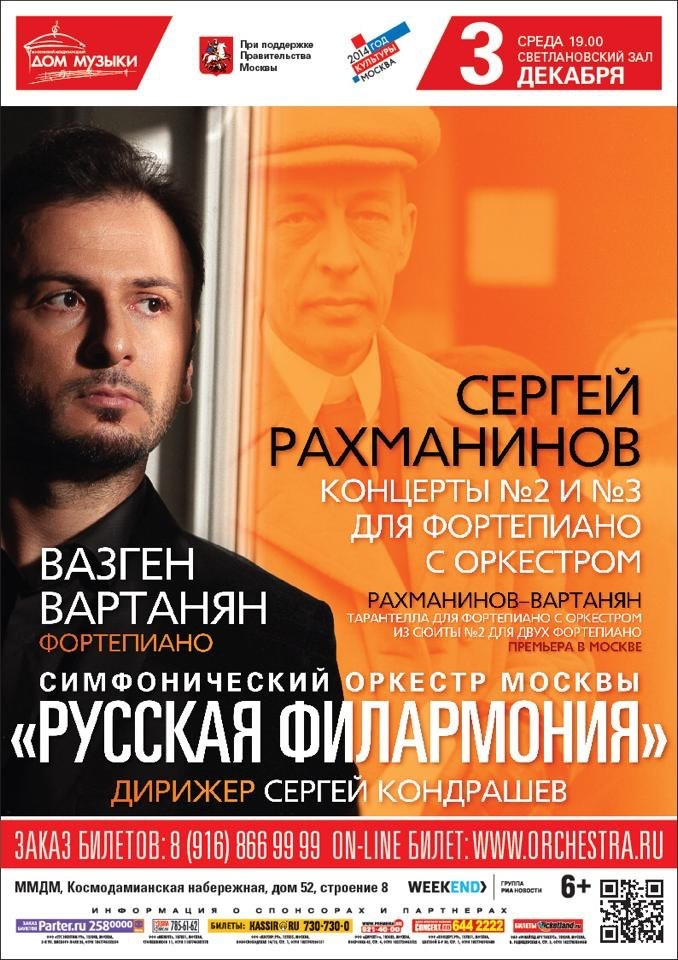 Медиа. Пианист Вазген Вартанян
