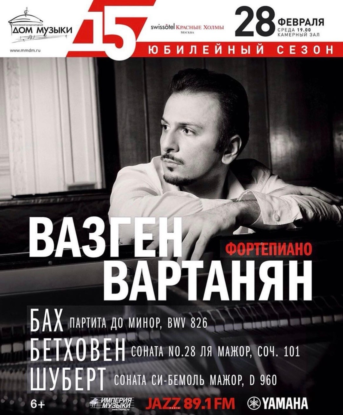 Медиа. Пианист Вазген Вартанян