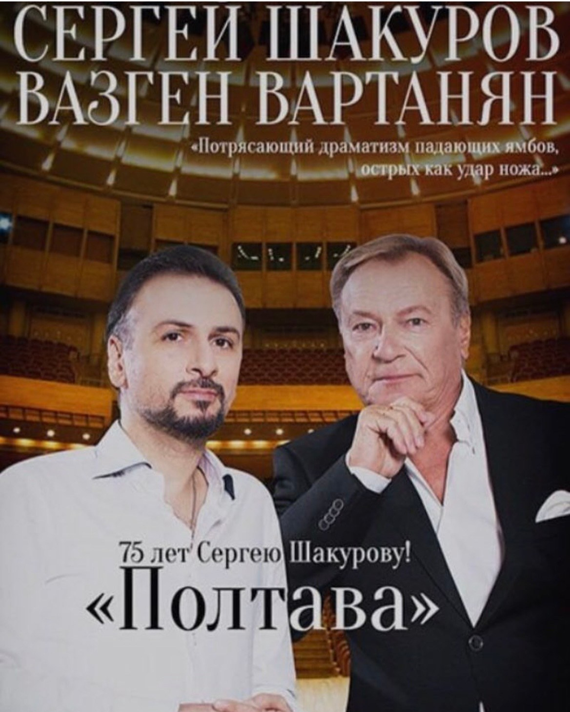 Медиа. Пианист Вазген Вартанян