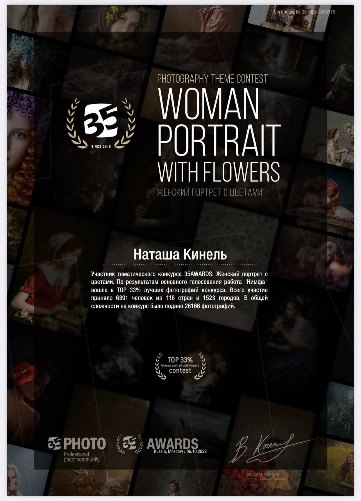 Портрет как художественная картина. Фотограф Наталья Кинель. Екатеринбург