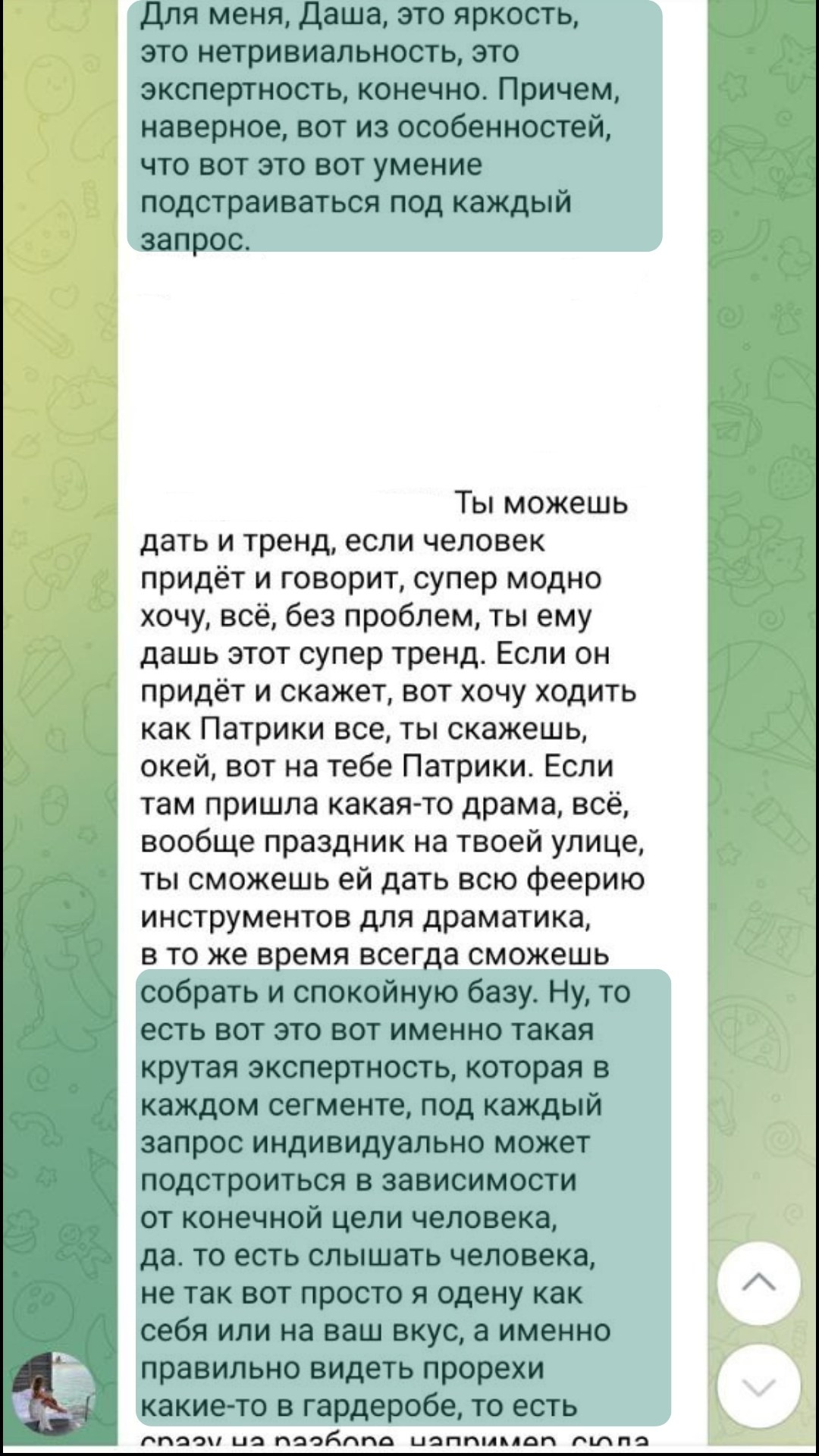Отзывы на работу стилиста-имиджмейкера в Москве. Стилист — имиджмейкер в Москве Дарья Фастован