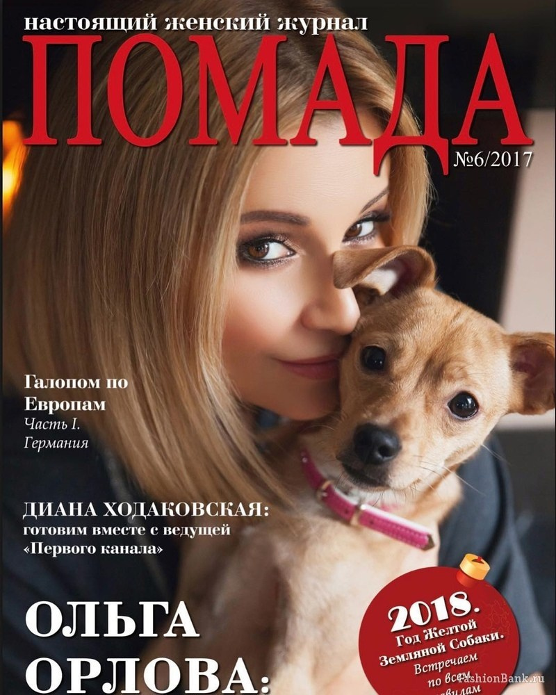Celebrity & СМИ. Мужской фотограф в Москве Диана Мега