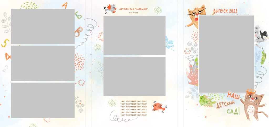 951 Три кота выпускной альбом для детского сада. Medlori fotobook Выпускные альбомы в Липецке Лариса Медведева