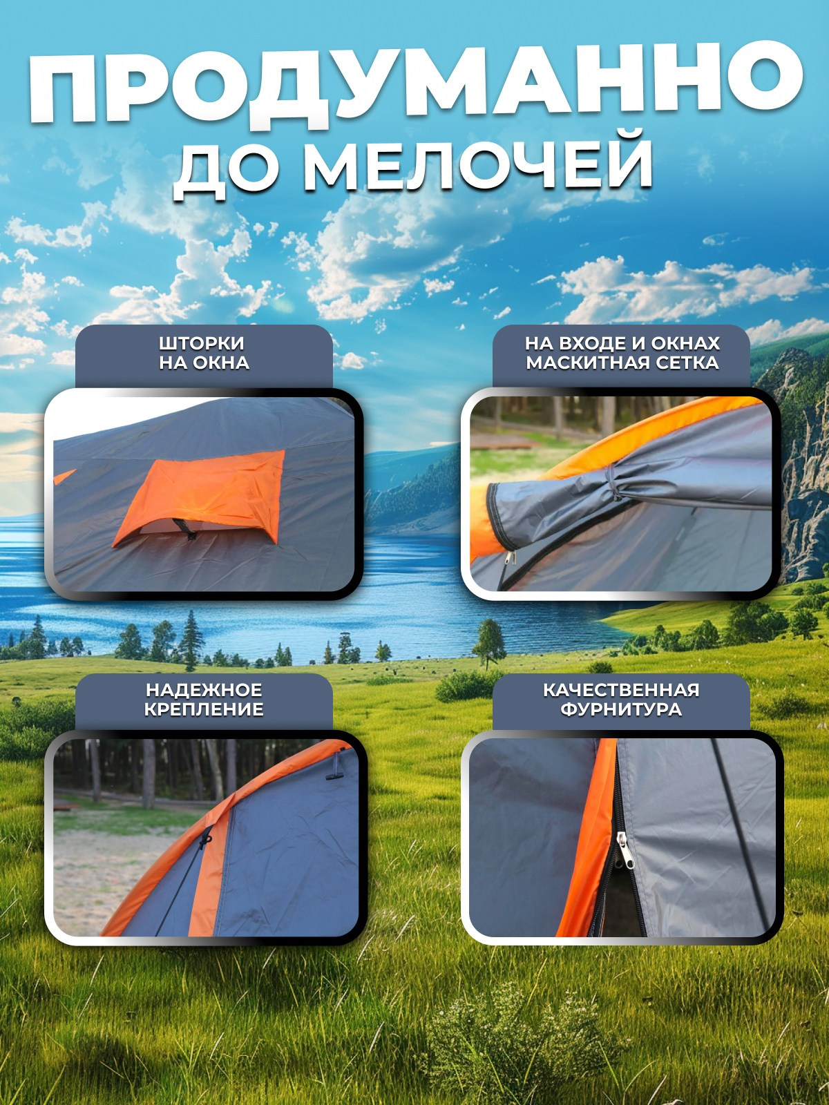 Палатка туристическая. Diddesign — Фото видеосъемка, разработка уникальных логотипов, веб-дизайн, брендинг