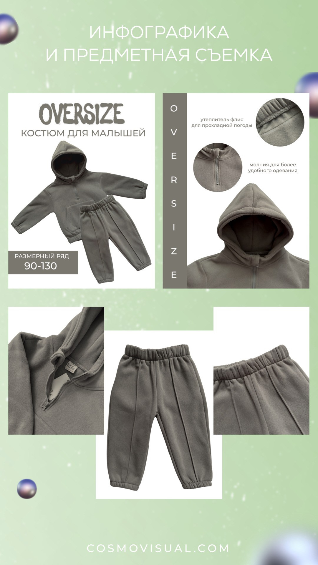 ИНФОГРАФИКА. DIGITAL МАРКЕТИНГ / СММ / ТАРГЕТИНГ / КОНТЕНТ / БРЕНДИНГ / ПРЕДМЕТНАЯ СЪЕМКА