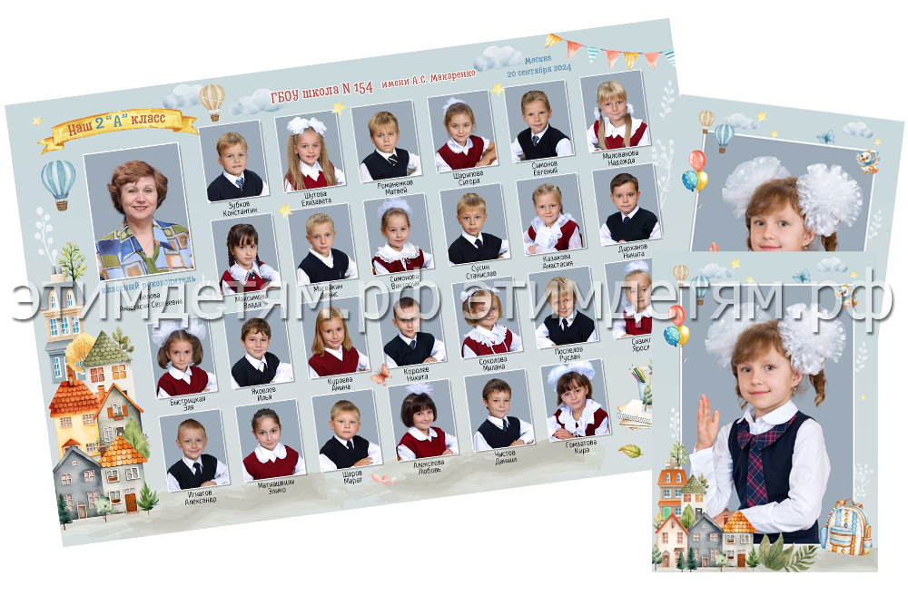 фото для первоклассников