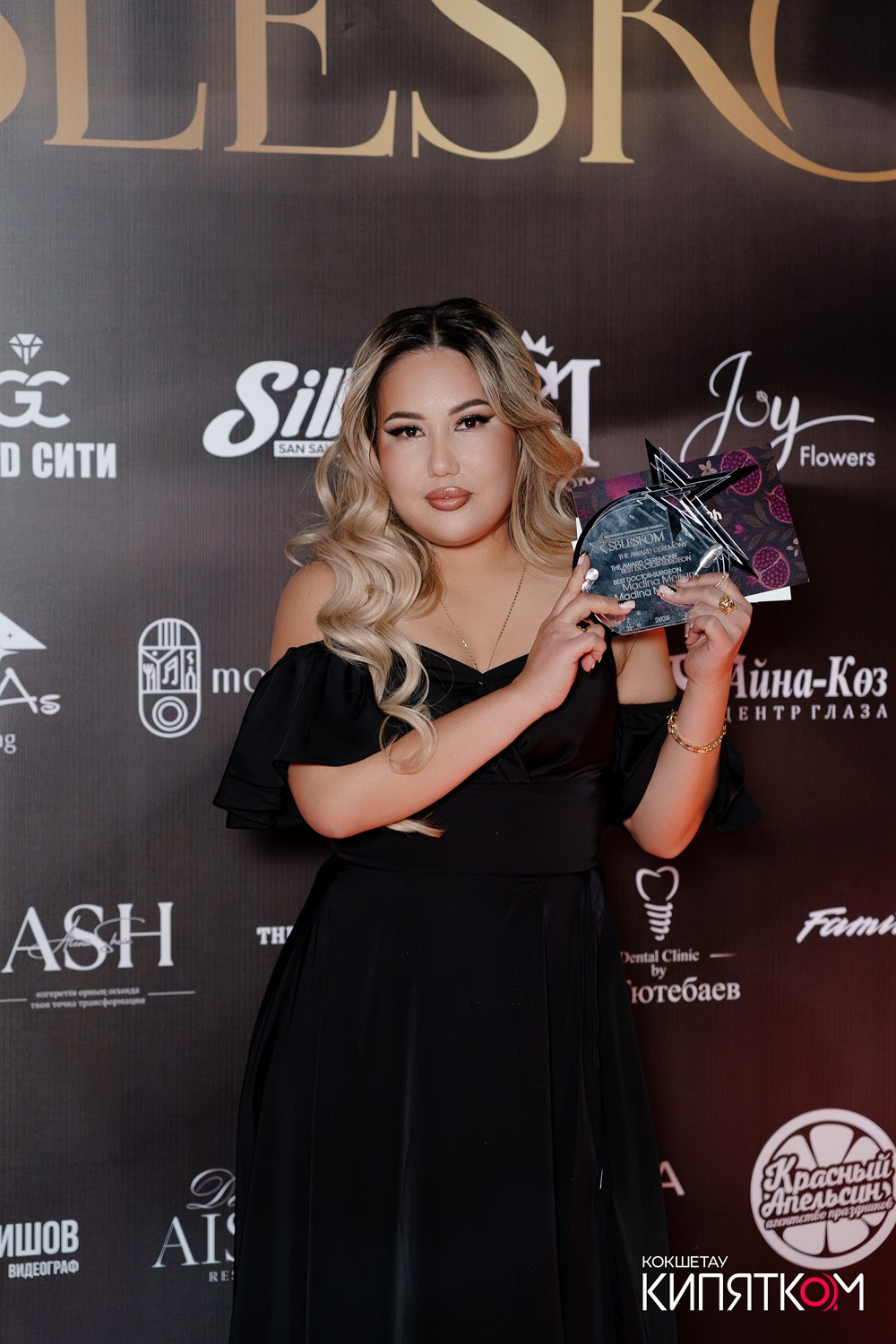 SBLESKOM 2025. КИПЯТКОМ КОКШЕТАУ