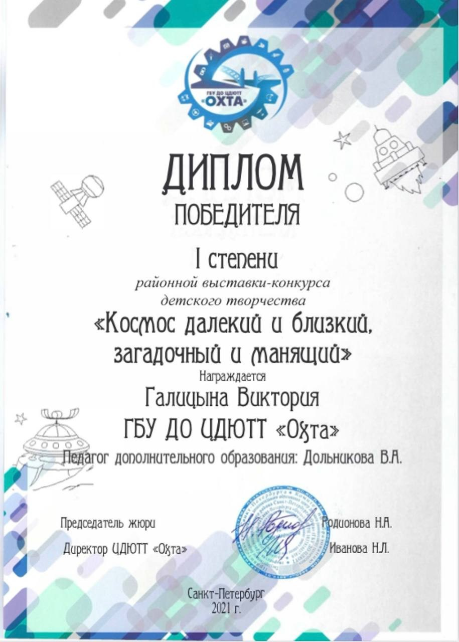 Дипломы. Костюмер, художник кино и телевидения в спб