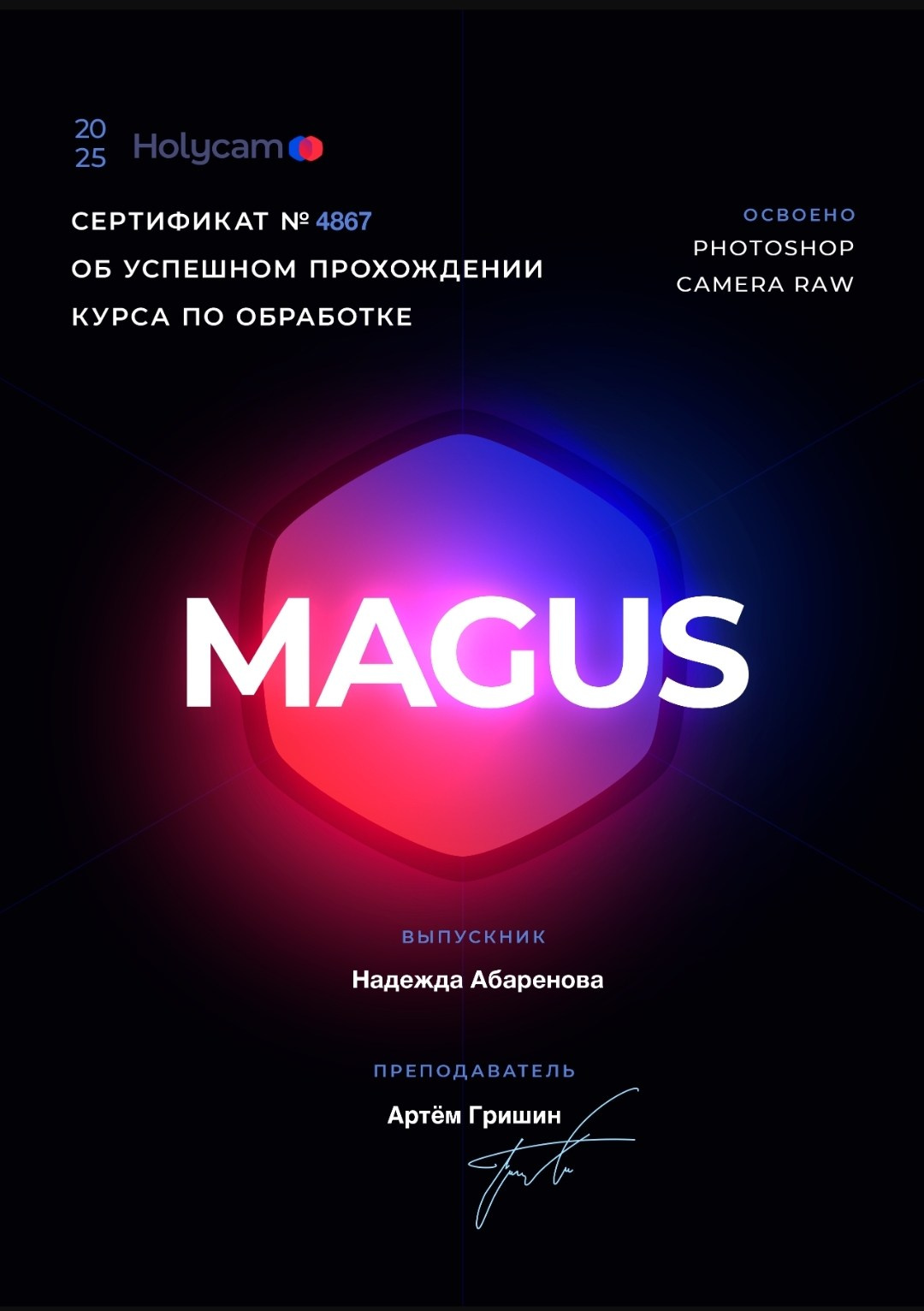 Мои достижения. Фотограф Надежда Абаренова