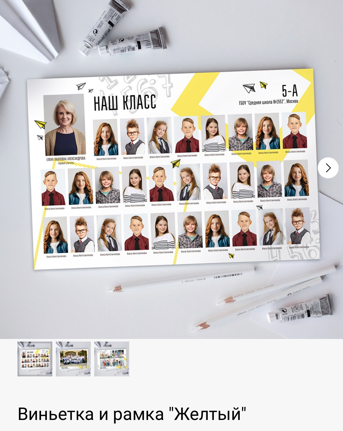 Виньетки. Выпускные альбомы в Екатеринбурге, от Анастасии Саловой