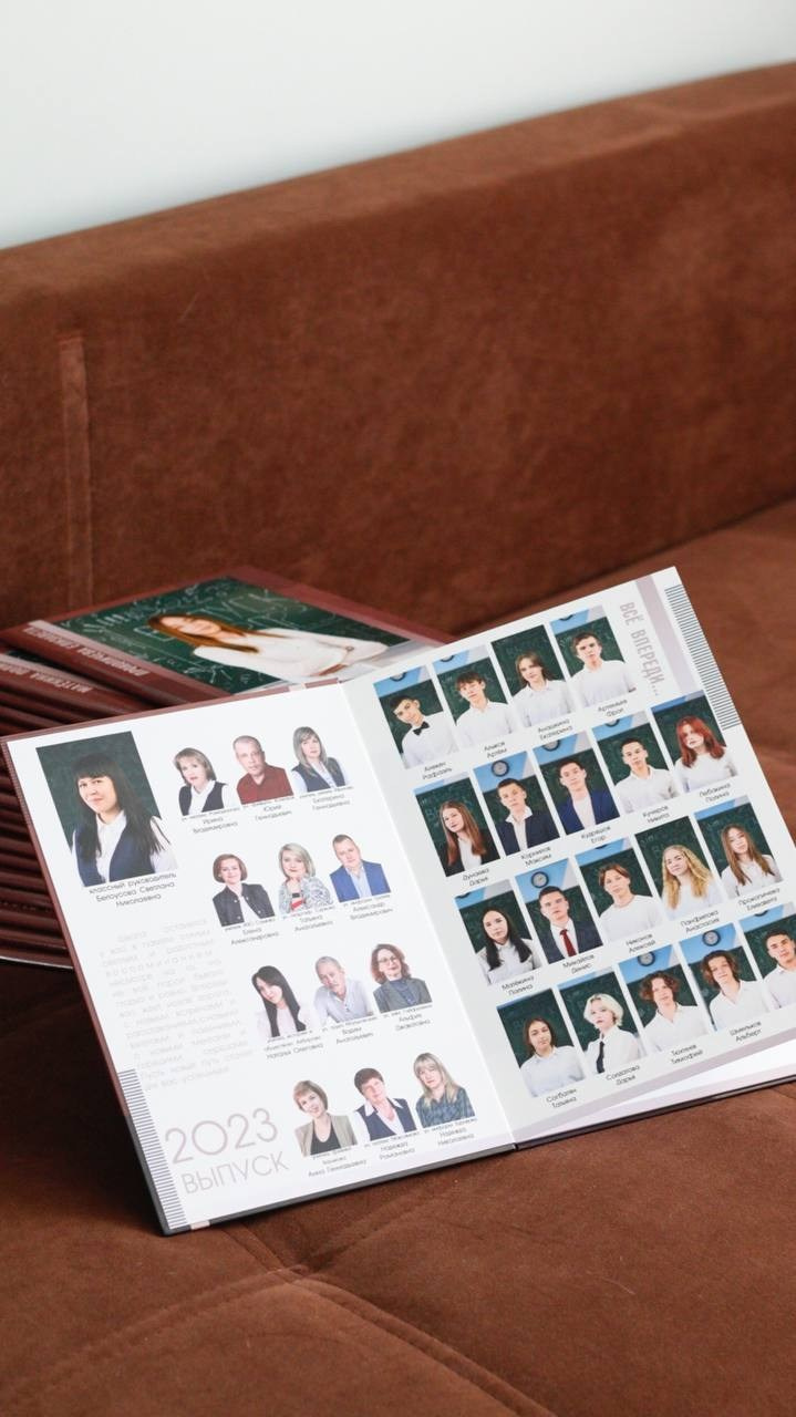 Выпускной фотоальбом. ИТВИ