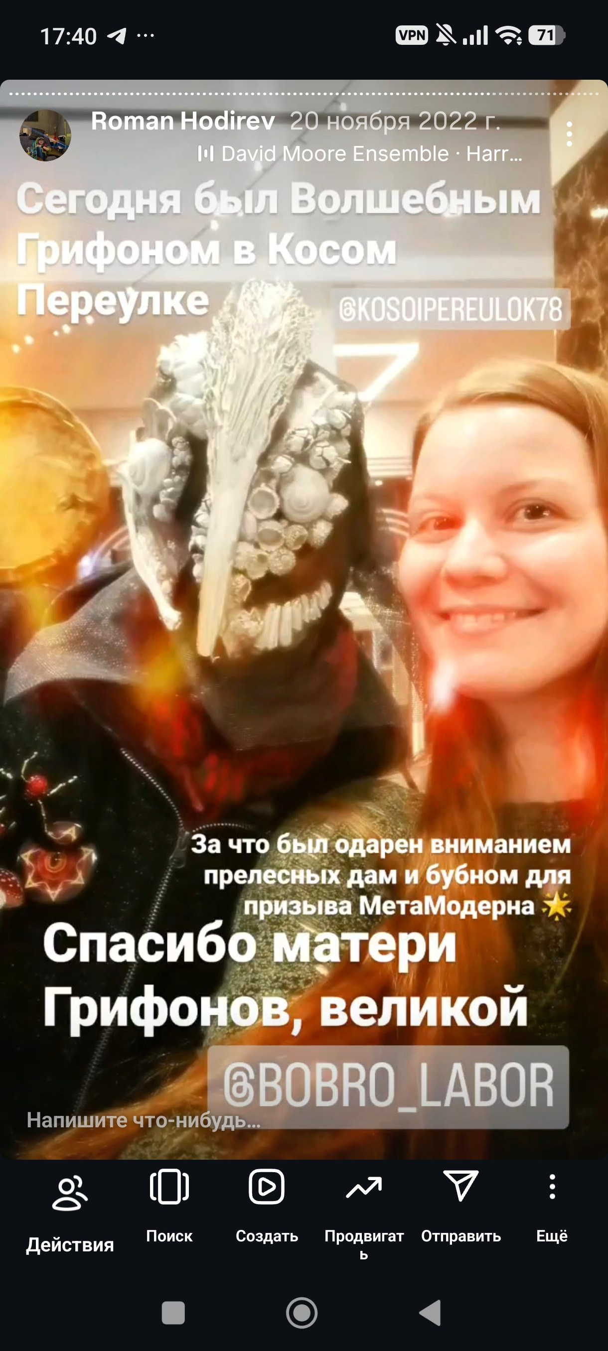 HR — хронология проживания реальности. Роман Ходырев — художник, фотограф, музыкант, эзотериолог. Санкт-Петербург, Рига