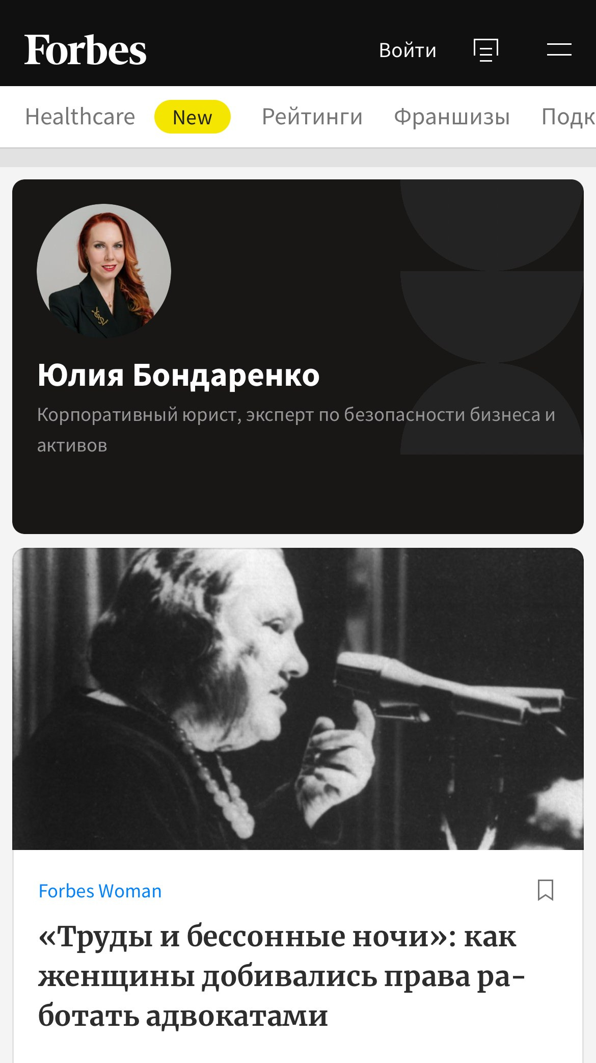 Деловая фотосессия, бизнес портрет в Москве — фотограф Елена Назаренко. Бизнес портрет в Москве — фотограф Елена Назаренко