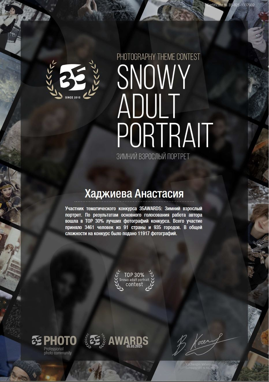 Обучение и достижения. Анастасия, Фотограф женского портрета и беременности в стиле vogue