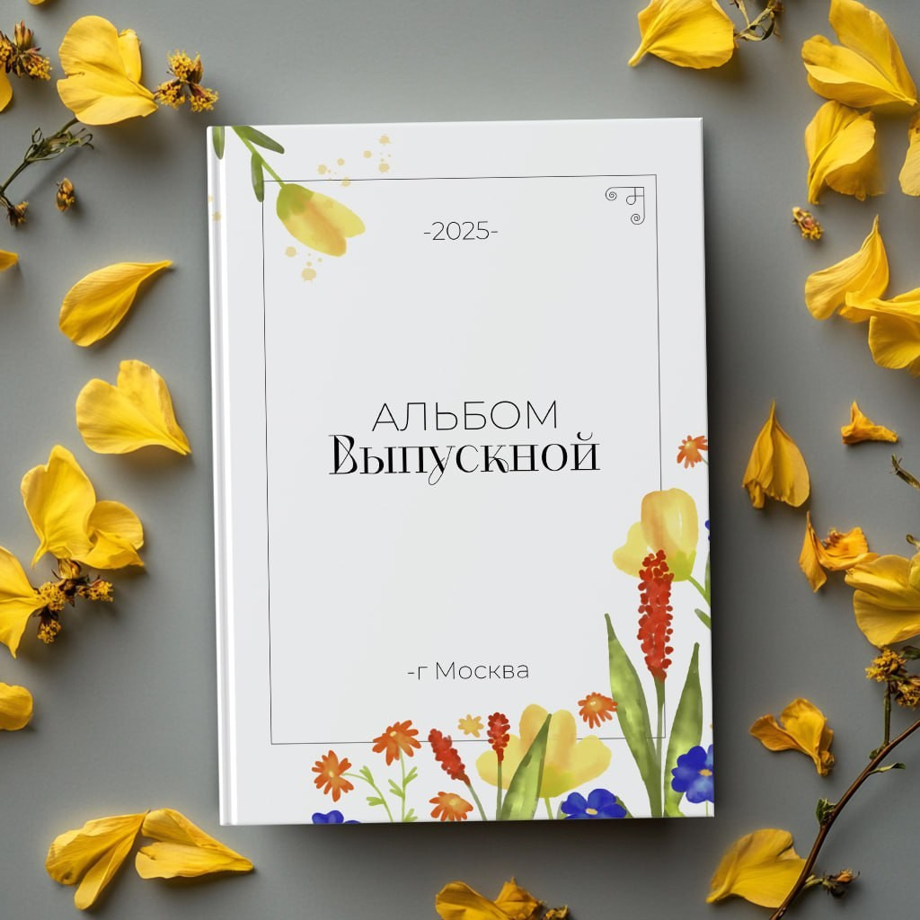 Альбом хит 15-20 ст шк. Семейный, детский и школьный фотограф в Москве Рудницкая Анна