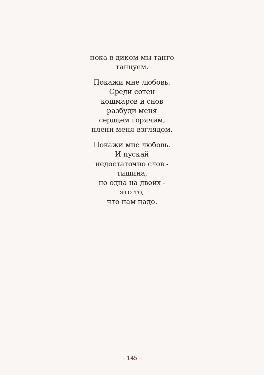 The Word. Yulia Yurchevskaya | Art Director & Visual Visionary