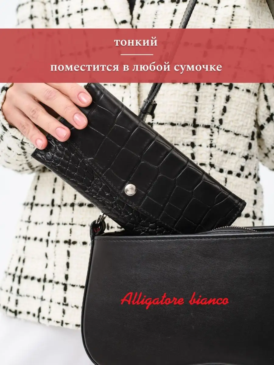 Модель КС40. Бренд Alligatore Biaco — это изящные изделия из натуральной кожи