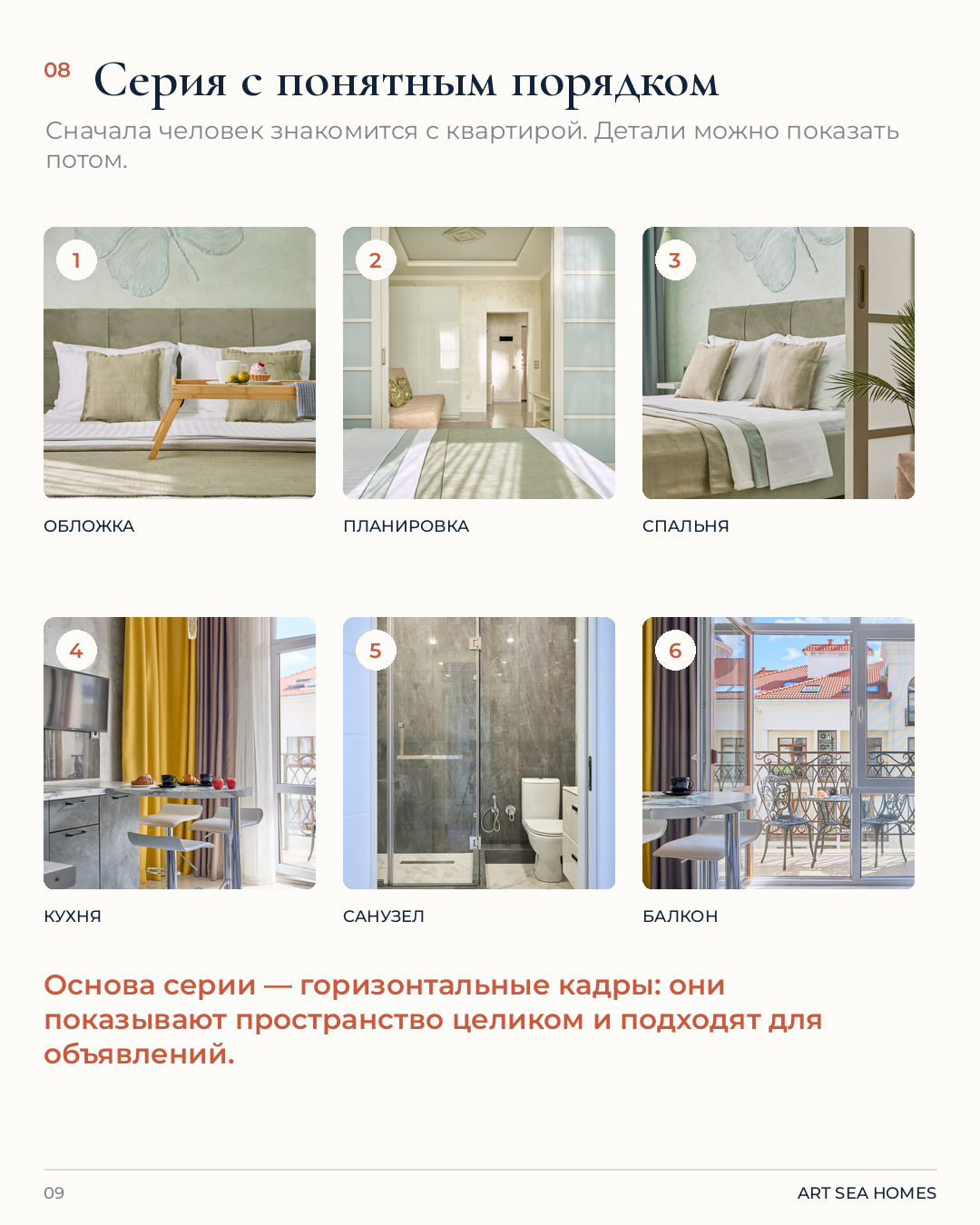 Как сделать фото квартиры для объявления. Интерьерная съёмка и хоумстейджинг. Геленджик, Краснодарский край — Юлия Софронова, Art Sea Homes