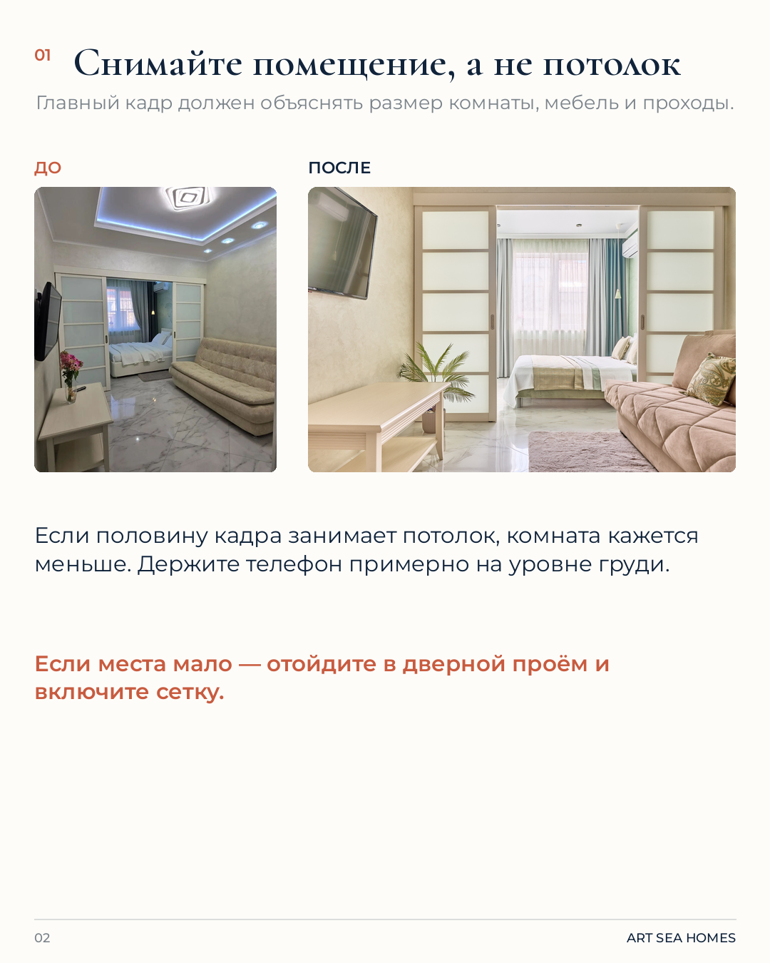 Как сделать фото квартиры для объявления. Интерьерная съёмка и хоумстейджинг. Геленджик, Краснодарский край — Юлия Софронова, Art Sea Homes
