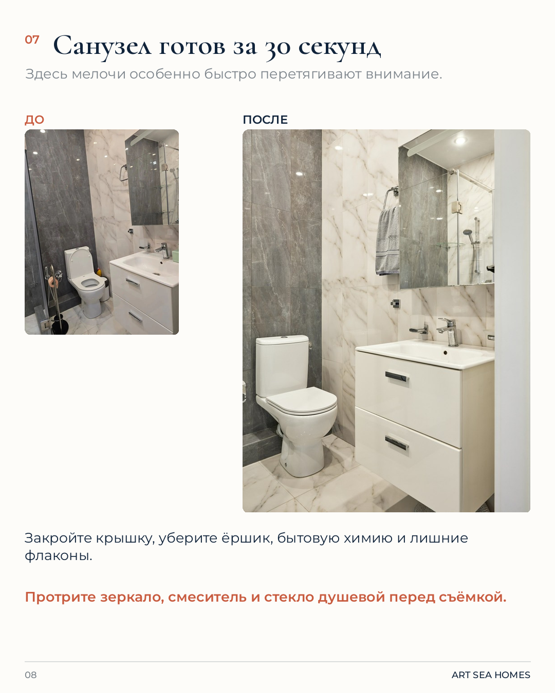 Как сделать фото квартиры для объявления. Интерьерная съёмка и хоумстейджинг. Геленджик, Краснодарский край — Юлия Софронова, Art Sea Homes