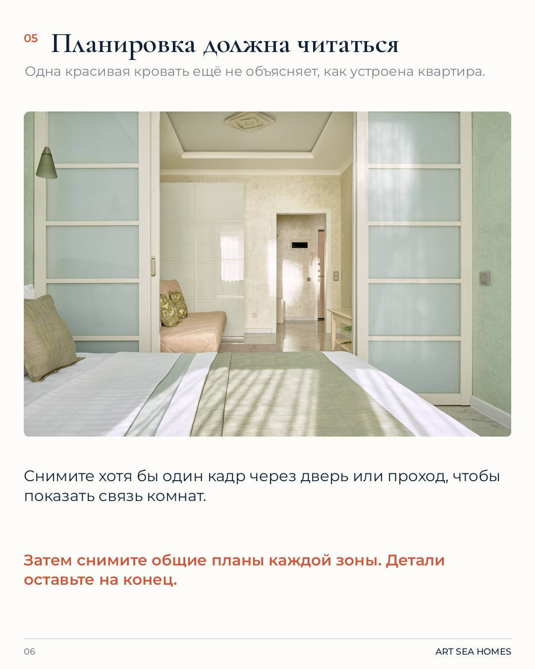 Как сделать фото квартиры для объявления. Интерьерная съёмка и хоумстейджинг. Геленджик, Краснодарский край — Юлия Софронова, Art Sea Homes