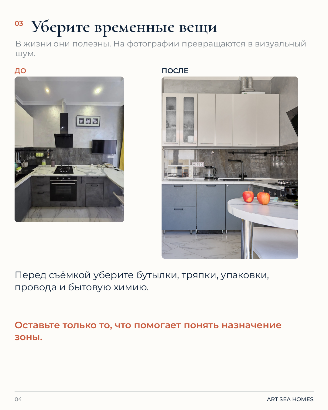 Как сделать фото квартиры для объявления. Интерьерная съёмка и хоумстейджинг. Геленджик, Краснодарский край — Юлия Софронова, Art Sea Homes