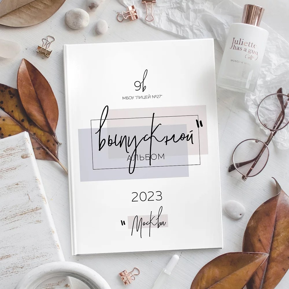 Дизайны для старшеклассников