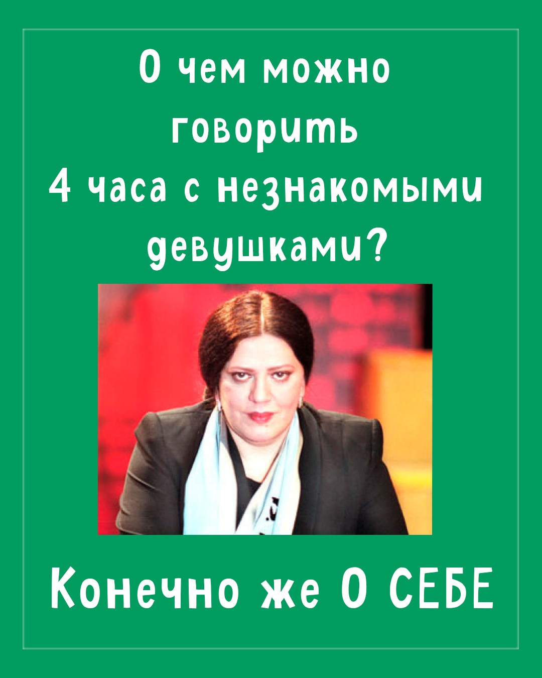 8 женщин. Фотограф — Маслеников Константин