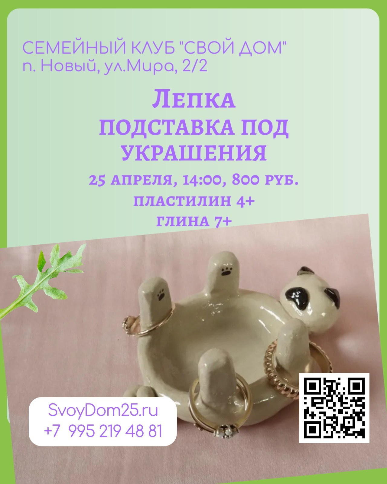 Обо мне. Главная