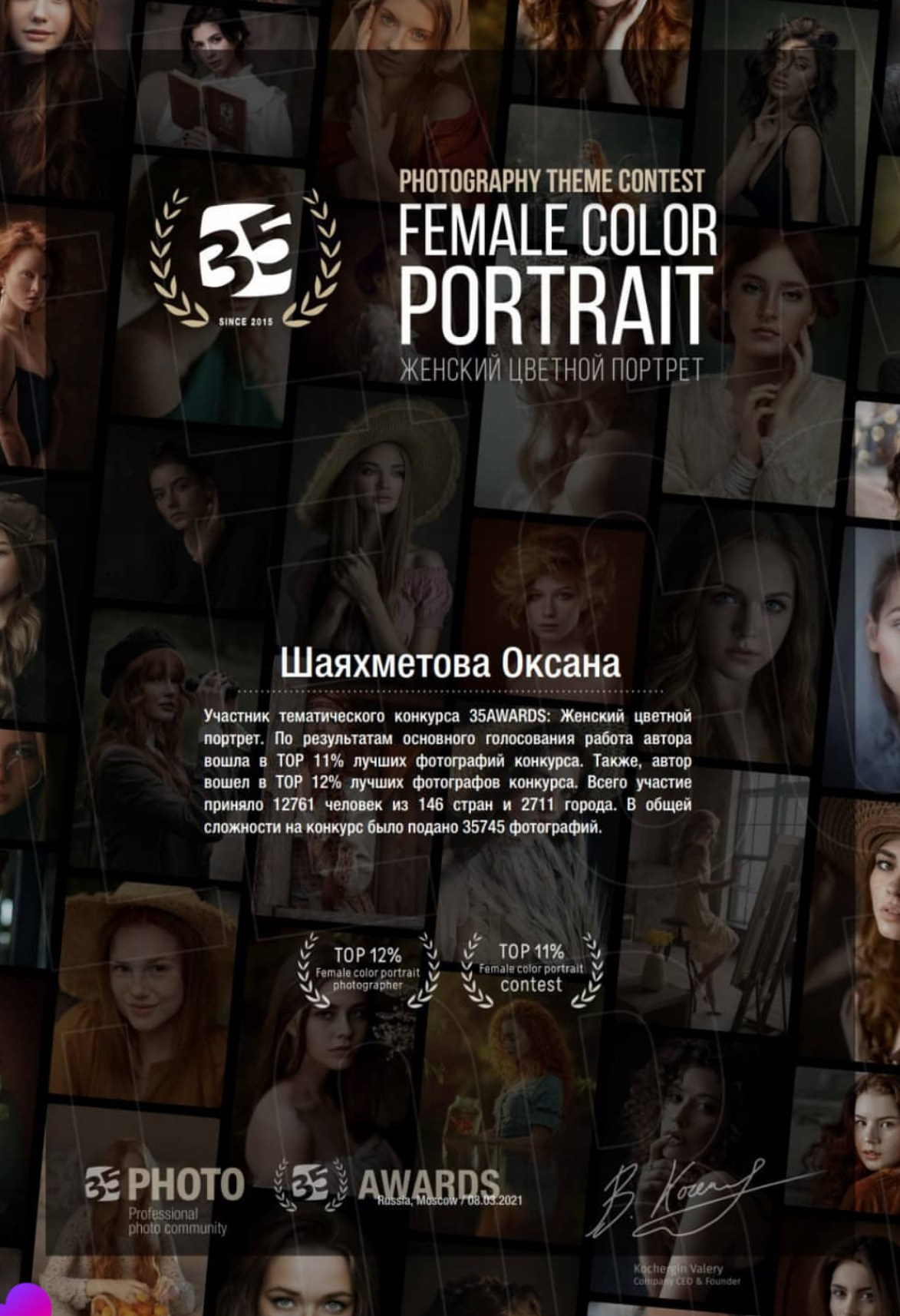 Фотосессия девушки женщины в Сургуте, Федоровский